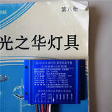 洛阳太阳能电灯